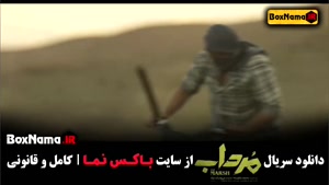 تماشای سریال مرداب قسمت اول تا بیستم پایانی (فیلم مرداب قسمت