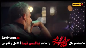سریال جدید ایرانی گناه فرشته قسمت ۱شهاب حسینی - امیر آقایی