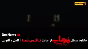 سریال مرداب قسمت ۶ شش / سریال جدید ایرانی