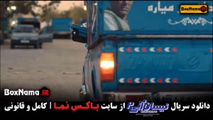 فیلم نیسان آبی ۲ قسمت ۳ مهران غفوریان یکتا ناصر