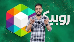 خرید فالوور روبیکا واقعی