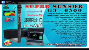 دستگاه تصویری G3 6500