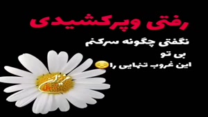 کلیپ پنجشنبه جدید برای اینستا