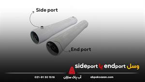 وسل endport بهتر است یا sideport