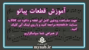  Az karkhe ta rayn آموزش+اجرای “از کرخه تا راین+دانلود نتpdf