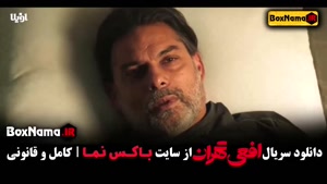 فیلم افعی تهران قسمت ۲‌ ازاده صمدی - پیمان معادی