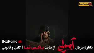 سریال داعشی آمرلی قسمت اول تا ‍۱۱ یازدهم با بازی مصطفی زمانی