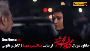 دانلود سریال گناه فرشته قسمت ۱ (سریال درام ایرانی شهاب حسینی