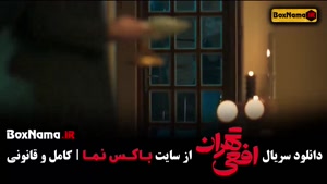دانلود افعی تهران قسمت ۴ چهارم (بهترین سریال های ایرانی 1403