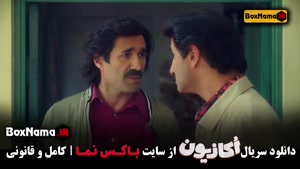 دانلود اکازیون قسمت ۵ سریال جدید طنز ایرانی سمانه پاکدل ایما