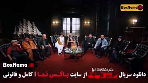 قسمت دوم فینال شب های مافیا زودیاک فرزاد حسنی علیرضا طلیسچی