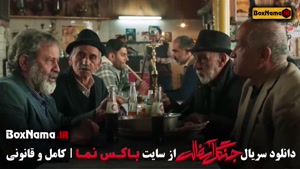 جنگل آسفالت قسمت جدید امیر جعفری جدیدترین سریال های ایرانی