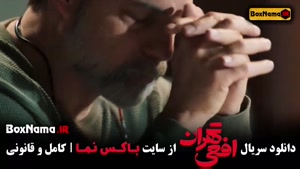 دانلود افعی تهران قسمت ۷ هفتم (بازیگر افعی تهران سریال جدید 