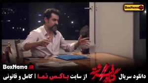 سریال گناه فرشته قسمت یازدهم (سریال جدید ایرانی)