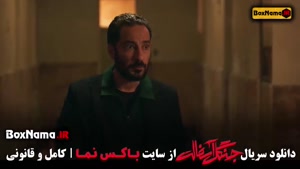 دانلود جنگل آسفالت سریال جدید ایرانی امیر جعفری - نوید محمدز