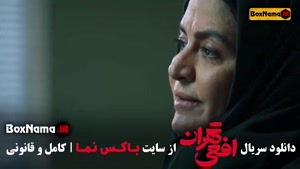 سریال پرطرفدار افعی تهران ۱۴۰۳ جدید ایرانی پیمان معادی مریلا