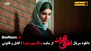 دانلود قسمت دوم سریال افعی تهران ۲