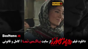 دانلود سینمایی رویای کاغذی - کامل فیلم درام جدید ایرانی - HD