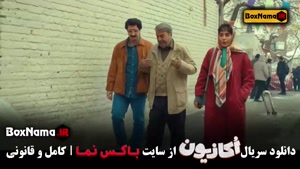 قسمت ۵ اکازیون سریال جدید طنز ایرانی سمانه پاکدل ایمان صفا