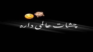 کلیپ عاشقانه ♥ جدیدترین