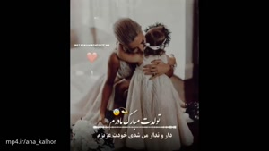 کلیپ تولد مادر / کلیپ برای مادر 