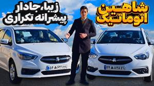 تست و بررسی شاهین cvt