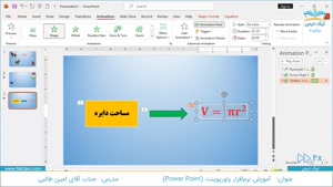 چکیده، آموزش نرم افزار پاورپوینت – آکادمی نیک درس