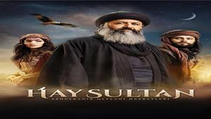 سریال هی سلطان Hay Sultan قسمت (15) زیرنویس فارسی چسبیده