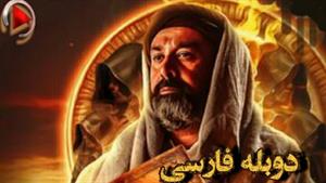 سریال الحشاشین - قسمت چهارم (04) دوبله فارسی