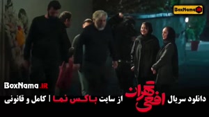 سریال افعی تهران پیمان معادی قسمت اول تا ۶ ششم (رقص بابک سری