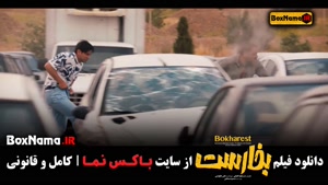 تماشای انلاین بخارست فیلم سنیمایی کمدی ایرانی امیرحسین آرمان