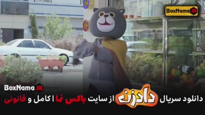 دانلود سریال طنز ایرانی داد زن بهرنگ علوی - کمدی جدید