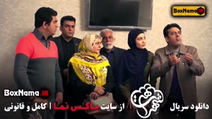 دانلود قسمت ۴ سریال شهر هرت رضا شفیعی جم - علی صادقی