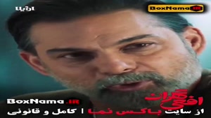 سریال جدید افعی تهران قسمت اول تا ۵ (پیمان معادی سحر دولتشاه