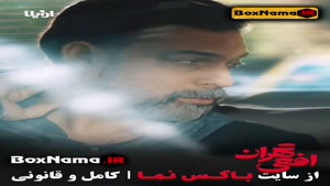 دانلود افعی تهران قسمت ۵ پنجم (سریال جدید پیمان معادی - ازاد