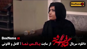 گناه فرشته سریال درام و پرماجرای ایرانی با بازی شهاب حسینی