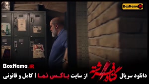 سریال ایرانی جدید گناه فرشته قسمت آخر هجدهم 18