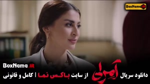 دانلود سریال امرلی قسمت ۵ مصطفی زمانی با بازیگر عراقی ناریا 