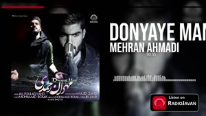 آهنگ دنیای من مهران احمدی