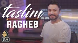 Ragheb - Taslim راغب - تسلیم