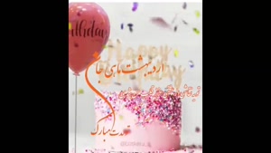 کلیپ تولد اردیبهشتی/ کلیپ تبریک تولد ماه اردیبهشت