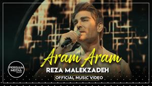 Reza Malekzadeh - Aram Aram ( رضا ملک زاده - آرام آرام )