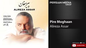 Alireza Assar - Pire Moghaan ( علیرضا عصار - پیر مغان )