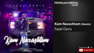 Fazel Deris - Kam Nazashtam I Remix (فاضل دریس - کم نزاشتم)