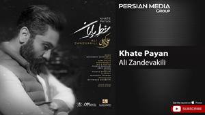 Ali Zandevakili - Khate Payan ( علی زندوکیلی - خط پایان )