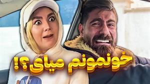 طنز ساسان و فاطی / وقتی یه همیشه سینگل وارد رابطه میشه