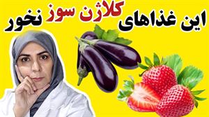 علت اصلی پیری زودرس پوست: خوردن غذاهای کلاژن سوز 