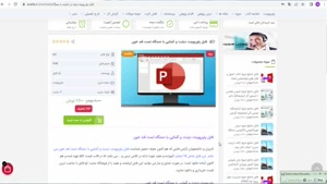 دانلود پاورپوینت دیابت و آشنایی با دستگاه تست قند خون