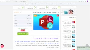 پاورپوینت نحوه صحیح انهدام دارو های غیر قابل مصرف