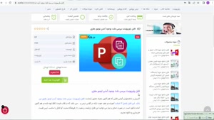  پاورپوینت علت بوجود آمدن تومور مغزی